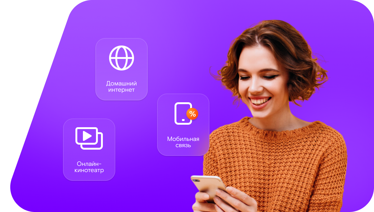 Промо-тарифы Ростелеком в&nbsp;село Очкуровка (Волгоградская область)